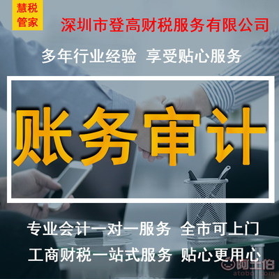 觀瀾大道財稅服務 專業代理記賬與企業商務一站式解決方案